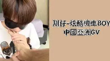 川仔 - 中国亚洲GV激情上演：酷炫机车男孩狂野战！