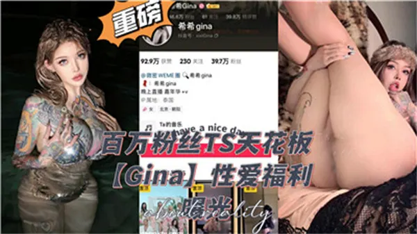 百万人气TS女王激情私拍 超顶女装大佬为你独家献身