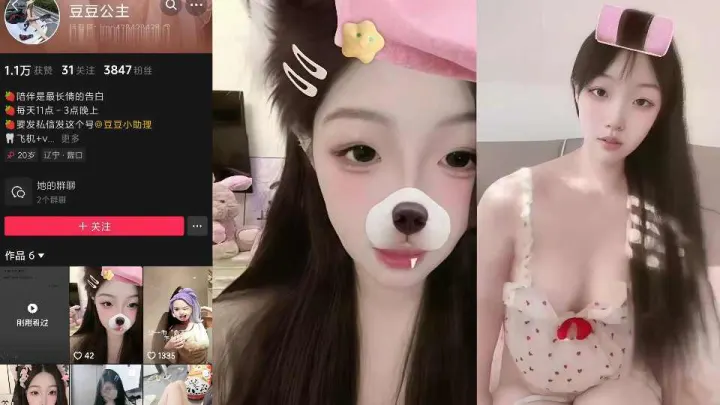 抖音极品甜妹【豆豆公主】付费福利视频泄密！童颜巨乳水晶棒自慰敏感嫩穴白浆狂流~~