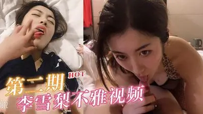 【真实流出】与男友激情自拍性爱视频遭外泄，全裸自慰画面曝光！