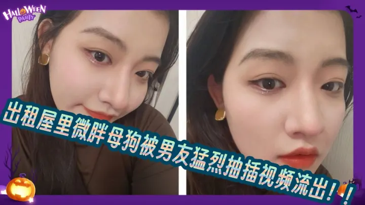 出租屋里微胖母狗被男友猛烈抽插视频流出！！