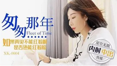 办公室禁断情事未删减版 再见面时眼眸湿润身体火热 痴缠激战脸红心跳完整收录