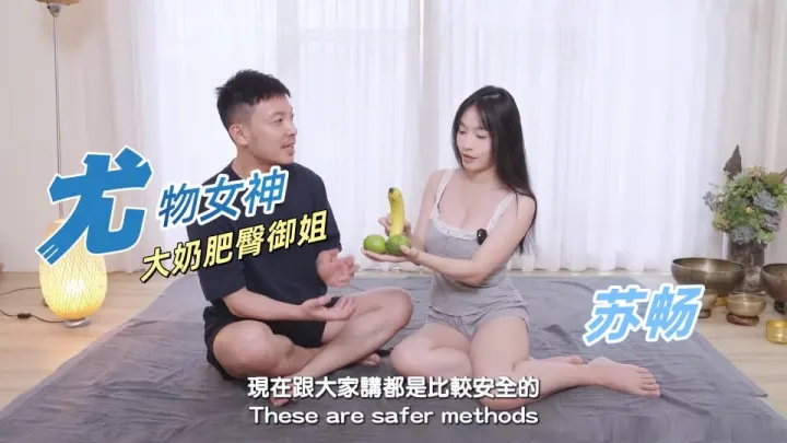 OF原档【苏畅】尤物女神～大奶肥臀御姐合集 (2)