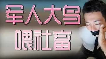 退伍军人巨根狂操社畜OL 办公室爆插淫水四溅