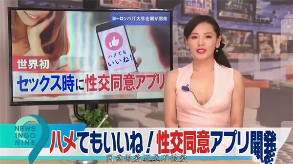 AI刘涛饰演淫语新闻女主播 中文骚话连篇诱惑观众