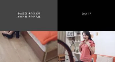 麻豆MD0048番号现场：李慕儿催眠调教绝技全曝光