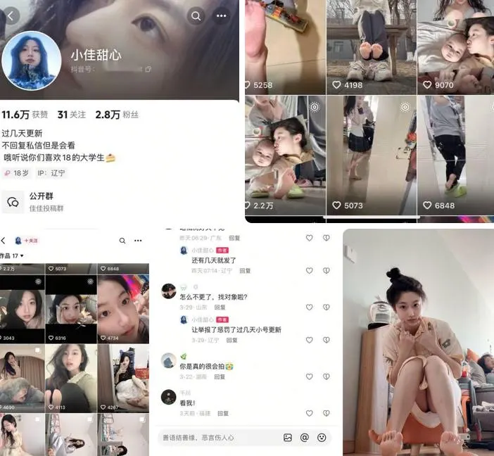 抖音 微胖高颜值网红小佳甜心 火辣自拍 秀美脚长腿 诱惑红唇 撩人身材一秒吸睛