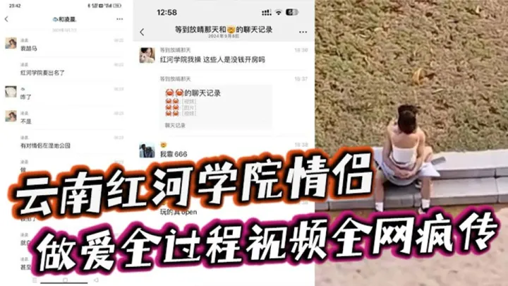 云南红河学院情侣大白天操场打野战，饥渴情侣不顾旁人女上位激情啪啪，全校震撼！