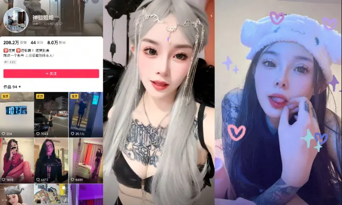 抖音8万粉神仙姐姐不雅视频泄密 纹身御姐私下被金主调教 反差惊人