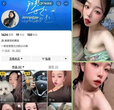 抖音 Jennie杨怡真  衣服脱了，流量也就起来了。