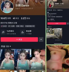 抖音 陈昕媛 被爆出与榜一大哥私啪