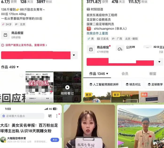 抖音踢足球的程序员关旭 百万粉丝博主骗炮 女粉丝自爆恋爱经过性爱视频曝光2