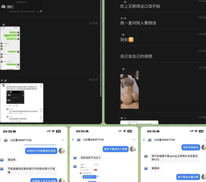 拥有33万粉丝的网红【55-】近日传出多次勾搭约炮女粉丝，并录制了视频，被戏称为“泰迪犬”！