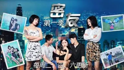 【精东009】都市密友性爱狂欢第一季第9集：男女激情交缠，娇喘连连湿身诱惑！