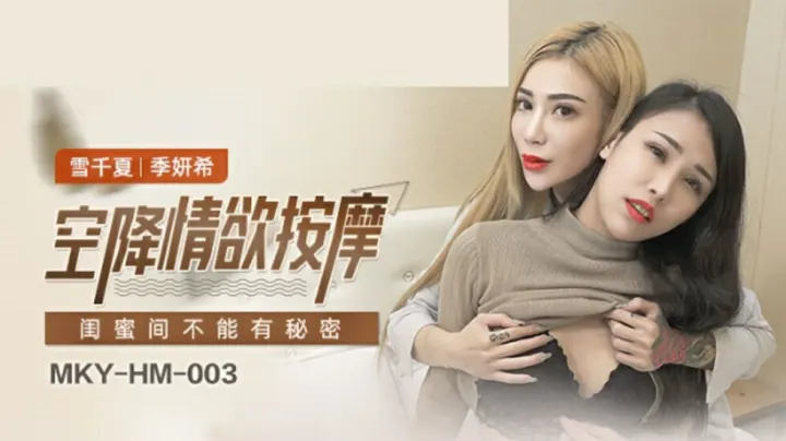 闺蜜禁忌秘密曝光！雪千夏与季妍希的湿身诱惑大戏