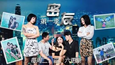 精东001密友EP1：骚货闺蜜首次上门服务实录