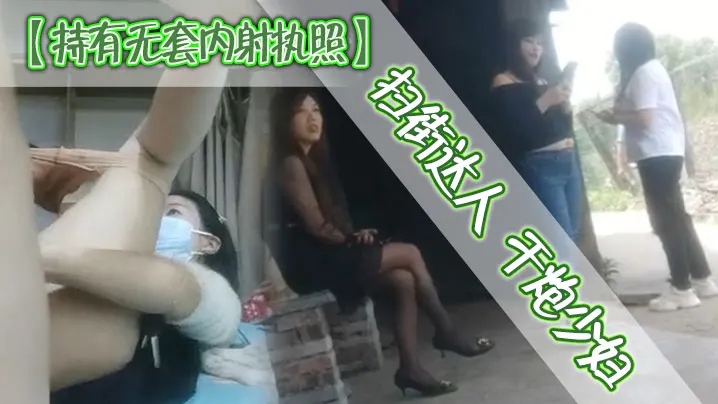 【持有无套内射执照】扫街达人，干炮少妇，每场看逼是主题，粉穴水多，白腿大张暴插一番爽歪歪