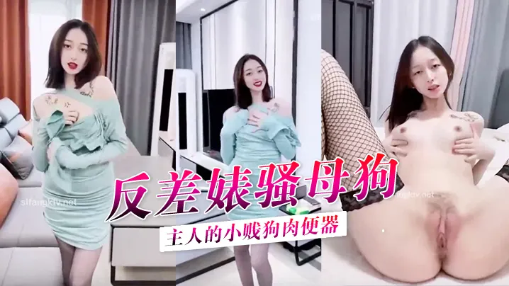 私拍泄密反差婊骚母狗身材顶级主人的小贱狗肉便器后入爆射精液糊满骚逼