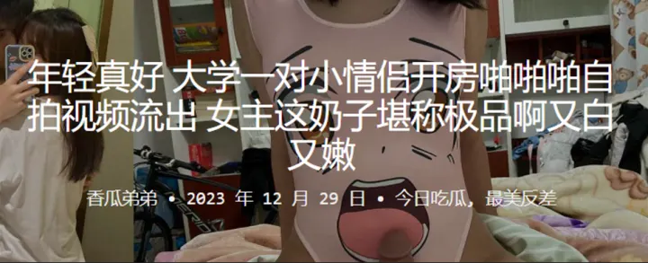年轻真好大学一对小情侣开房啪啪啪自拍视频流出女主这奶子堪称极品啊又白又嫩