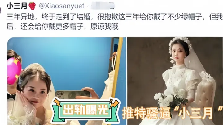出轨曝光！！推特骚逼小三月