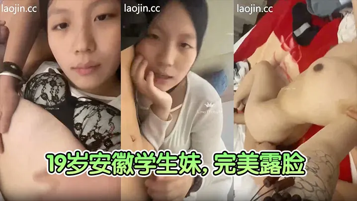 富二代真实约炮19岁安徽学生妹完美露脸清纯校园风奶子大无毛粉穴
