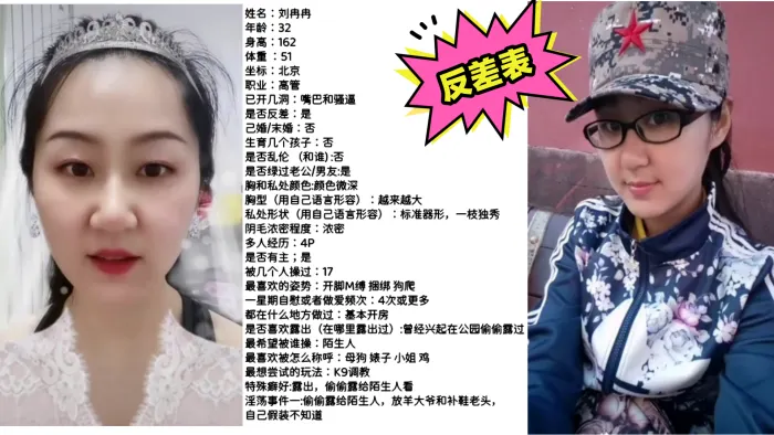 反差婊刘冉冉被17人操过喜欢被调教最喜欢的姿势开脚M缚捆绑狗爬
