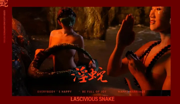 【淫蛇】许仙惊现神威双飞美女双蛇姬千年等一回的爱恋...