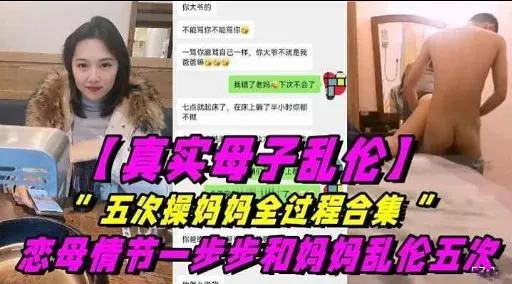 【真实母子乱伦】”五次操妈妈全过程合集“