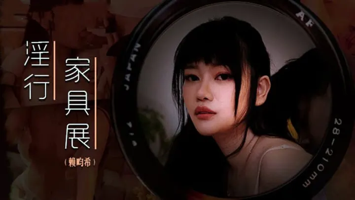 MDWP-0027.赖畇希.裸拍情侣激情野战