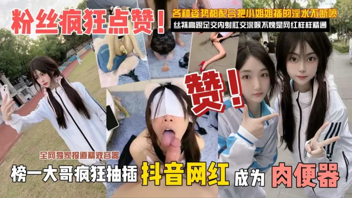 校园清纯白月光女神私下反差自慰深喉掰逼内射