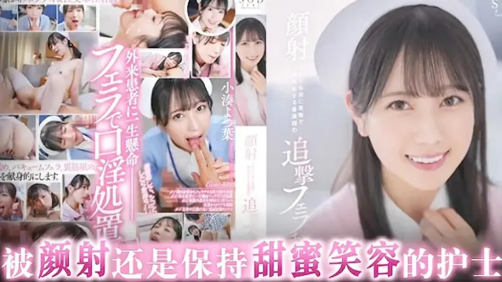 水果派系列之【第1253期】精液榨取科日常