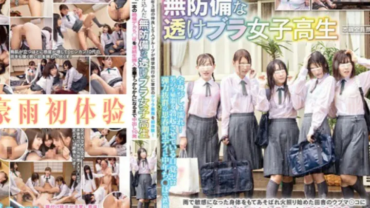 水果派系列之【第605期】五女暴雨寄宿色老头