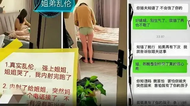 【姐弟乱伦】真实乱伦强上姐姐，把姐姐操哭了，弟弟内射完就跑了，你姐夫知道不会原谅你