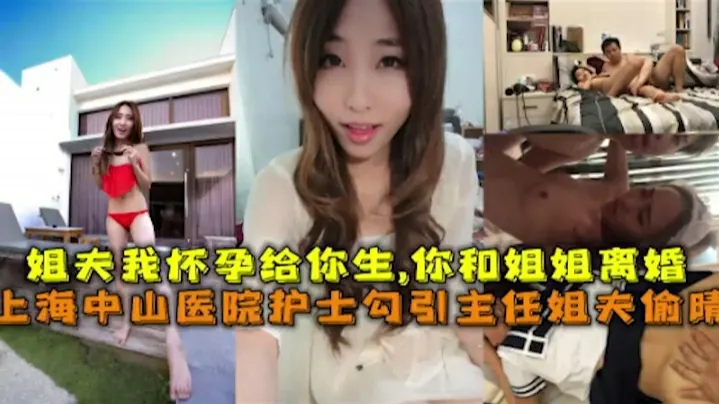姐夫小姨子真实乱伦