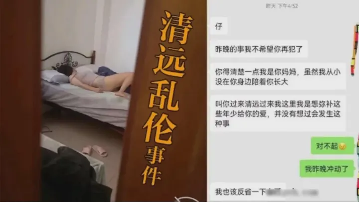 母子乱伦，冲进妈妈的房间强奸妈妈