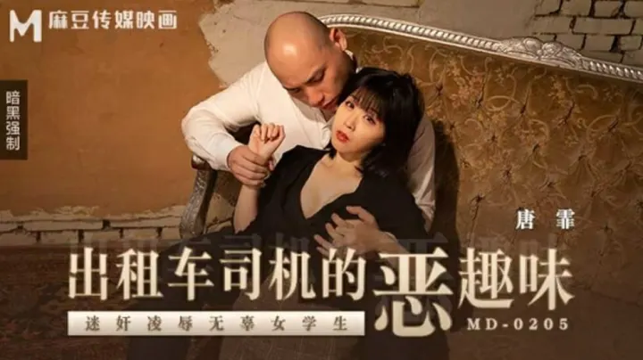 清纯学生妹唐霏惨遭出租车司机迷奸凌辱玩弄