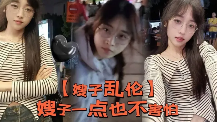 【嫂子乱伦】嫂子一点也不害怕，穿着性感的情趣内衣就出来了。我让她狗爬在地上的草，让嫂子在这个美丽的草坪，美好的户外环境下跪着给我吃鸡吧。