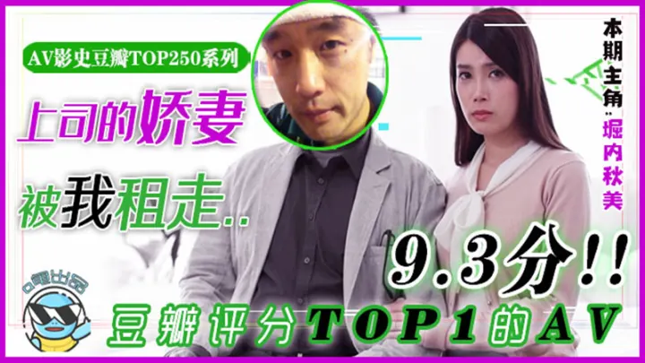 【AV解说】【NSPS-340】【艳福密码·杰伦租妻】突如其来的一场怪病，使得原本富裕的男人~堀内秋美