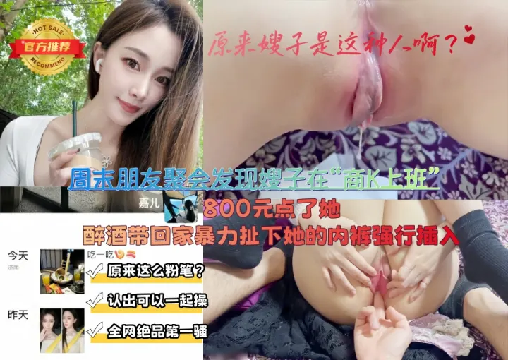 原来嫂子是这种人啊