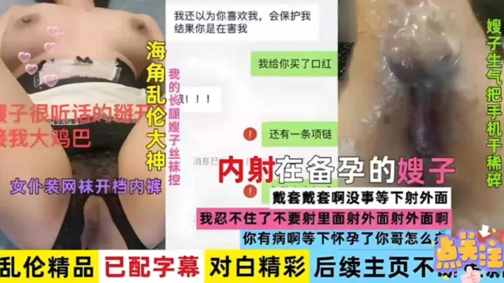 【真实乱伦在备孕的嫂子】‘乱伦精品’你有病啊射里面怀孕了你哥咋办？