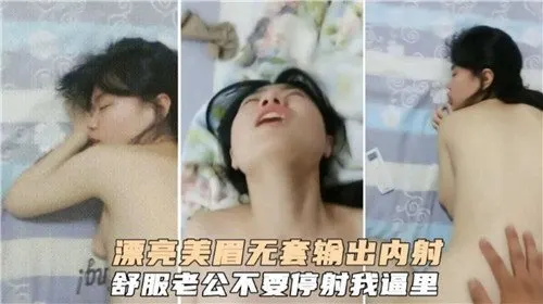 漂亮美眉无套输出内射