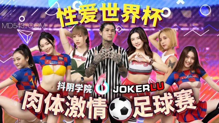 抖阴学院-第12期 校花足球宝贝被教练爆操 白丝美腿夹紧狂干到潮吹