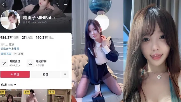 抖音140万粉网红糯美子线上卖片！私密视频被扒网上疯传！！