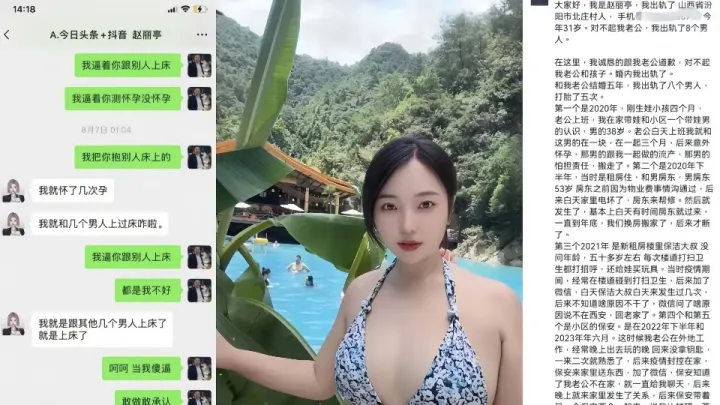 山西汾阳人妻【赵丽婷】出轨成瘾被曝！性爱视频火爆朋友圈！！