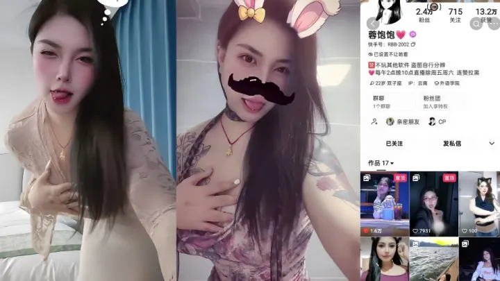 抖音网【蓉饱饱】私密生活照曝光这是高冷人设崩塌了？