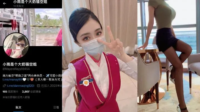 推特极品反差空姐女神【小雨是个大奶骚空姐】下飞机就主动变成金主母狗无套爆操丝滑美腿