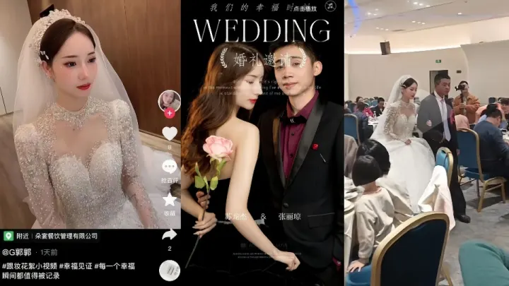 【爆料】德化新娘【张丽琼】出轨!结婚前一晚和前男友同居,比张家界新娘出格！！