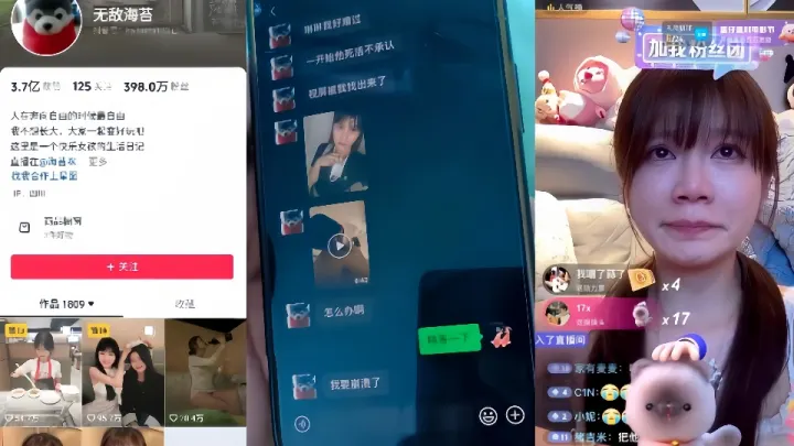 抖音百万网红【海苔咪】爆出其男友出轨嫖娼并晒出视频！！