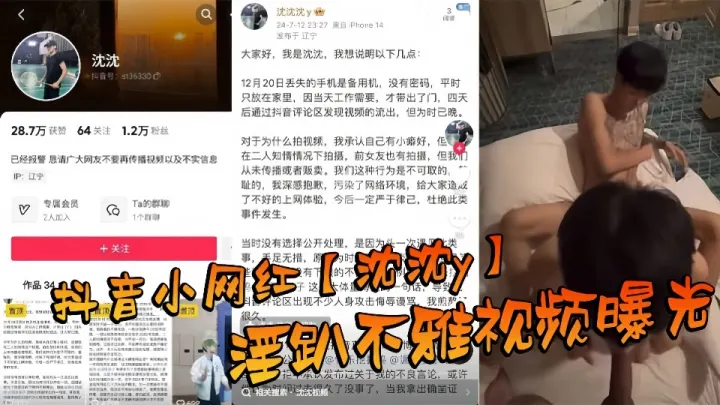 抖音小网红【沈沈y】淫趴不雅视频曝光，场面那叫一个震惊到姥姥家！