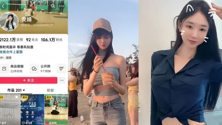 抖音网红安婧裸聊视频流出!!各种情趣装轮番上阵淫骚到炸!!!